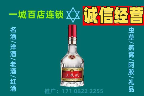 潍坊临朐县烟酒回收高度五粮液.jpg