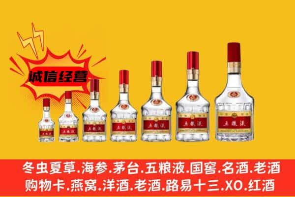 潍坊临朐县名酒回收五粮液礼盒.jpg