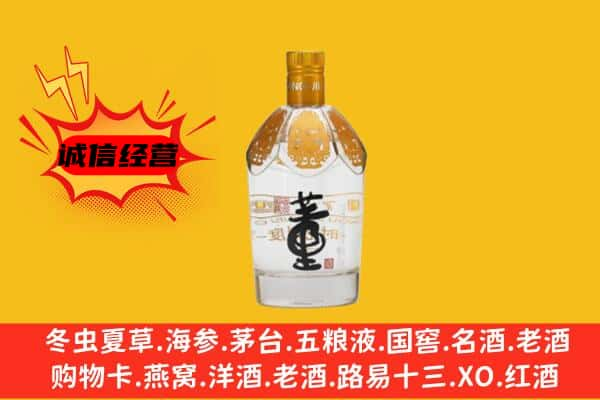 潍坊临朐县名酒回收老董酒.jpg