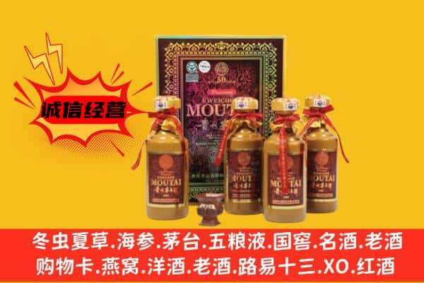 潍坊临朐县上门回收50年份茅台酒