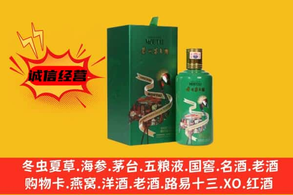 潍坊临朐县上门回收出口茅台酒