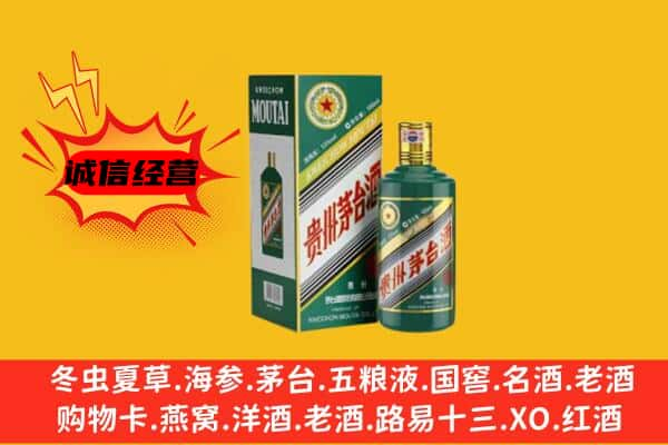 潍坊临朐县回收生肖茅台酒