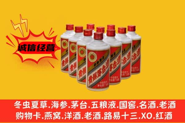 潍坊临朐县回收80年代茅台酒