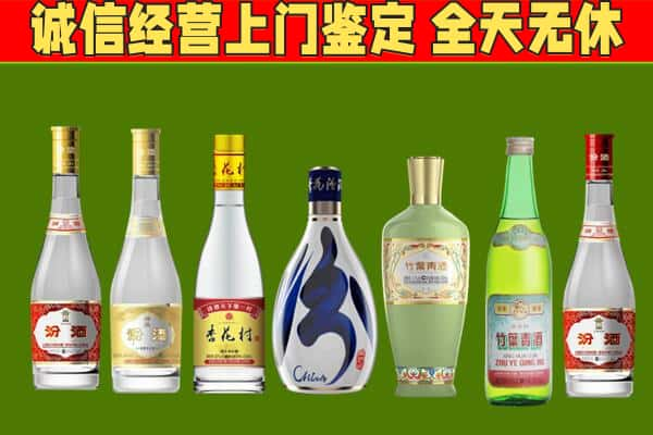 潍坊临朐县烟酒回收汾酒系列.jpg